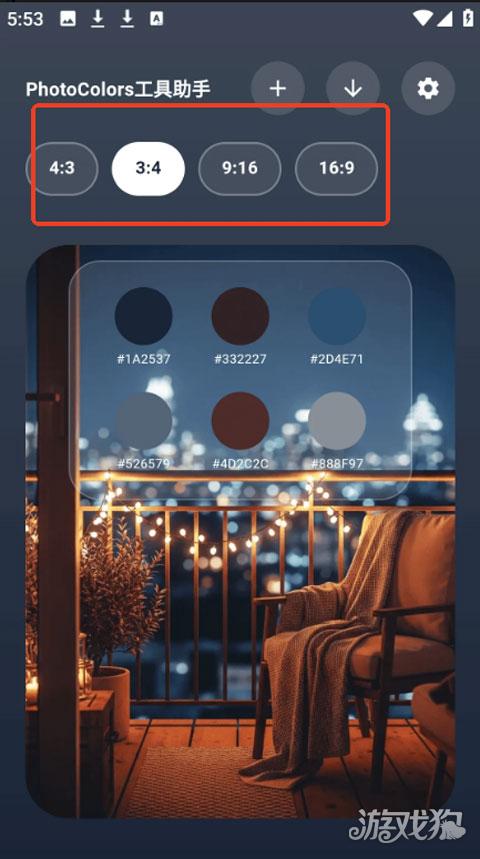 PhotoColors使用步骤2