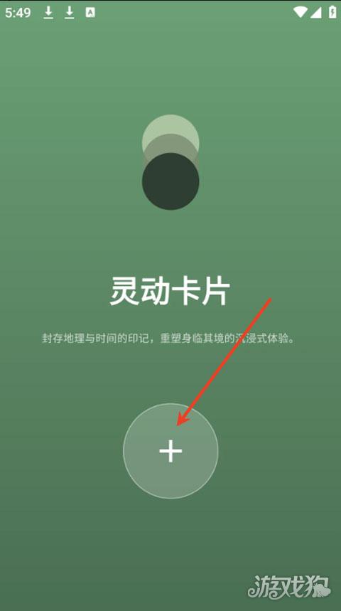 PhotoColors使用步骤1