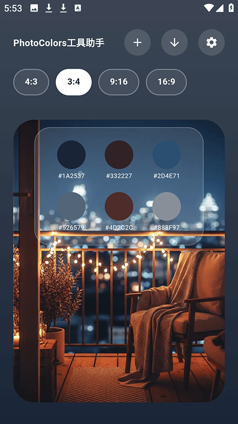PhotoColors软件