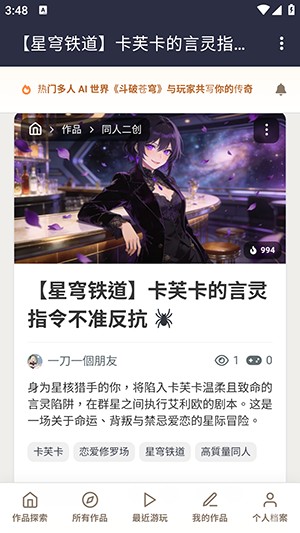 AI织梦聊天详情查看界面