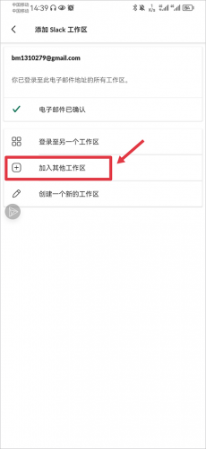 Slack最新版