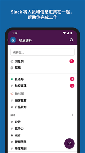slack最新版