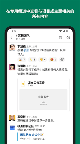 slack最新版