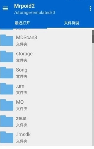 mrp模拟器安卓版