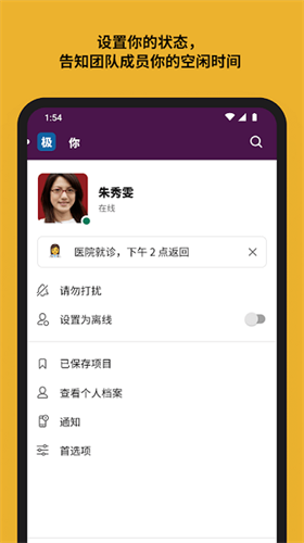 slack最新版