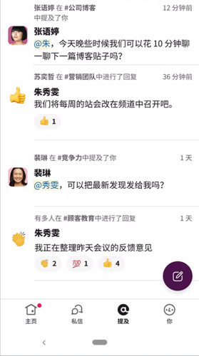Slack最新版