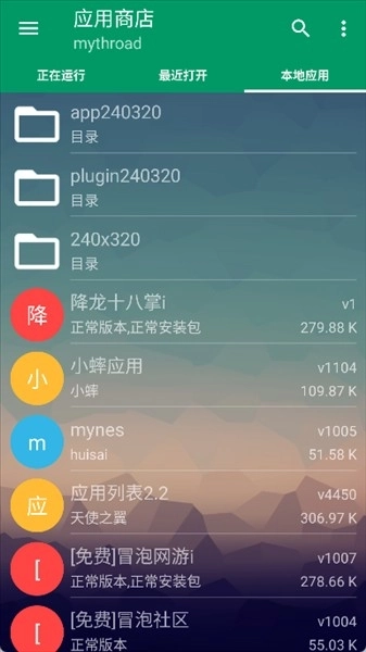 mrp模拟器选择游戏