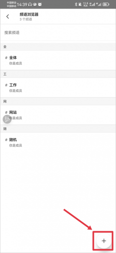 Slack最新版