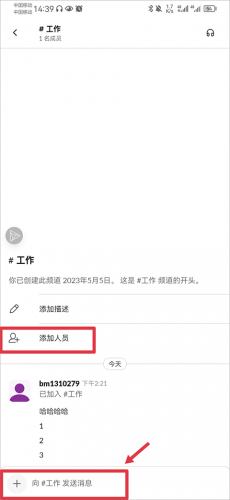 Slack最新版