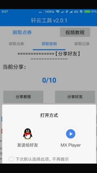 轩云软件库