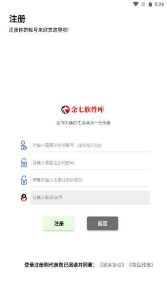 余七软件库