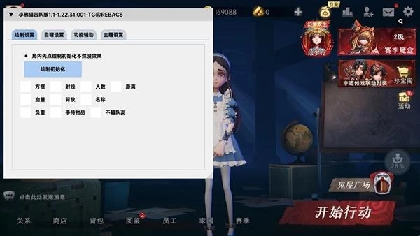 小熊猫辅助器四队版