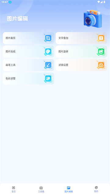 画质兽助手