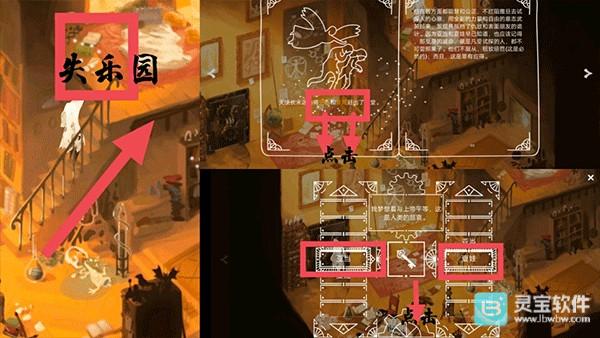 游荡者弗兰肯斯坦的怪物安卓版
