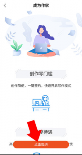 奇迹小说