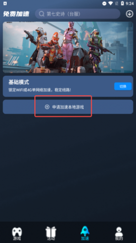 好猫加速器永久免费版