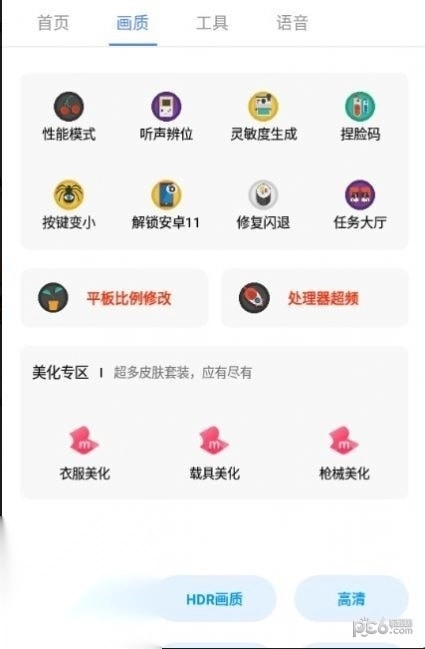 广角助手最新版