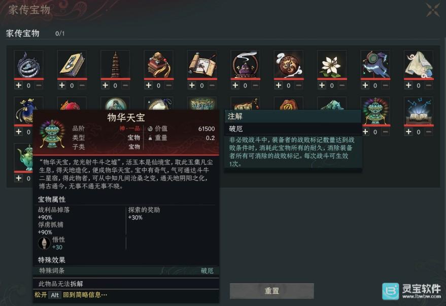 太吾绘卷天幕心帷