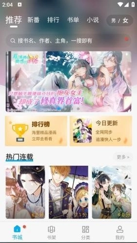 36漫画免广告操作步骤图