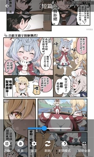 拷贝漫画官方版正版