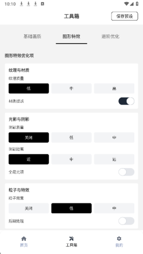 小熊猫辅助器四队版