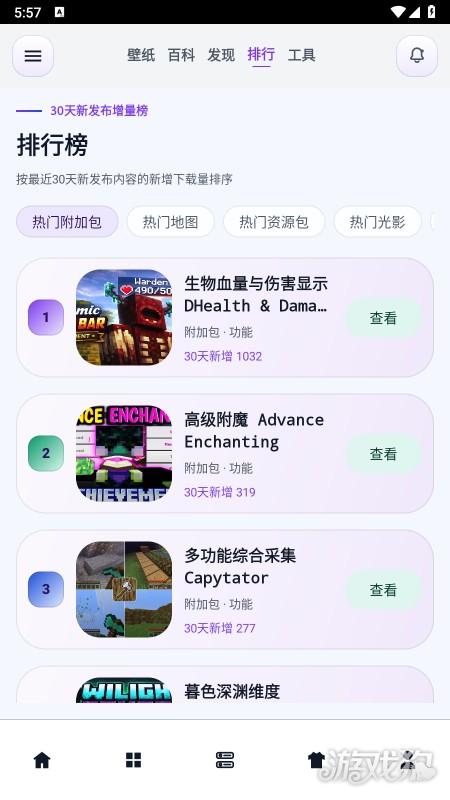 麦块迷使用教程1
