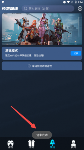 好猫加速器永久免费版