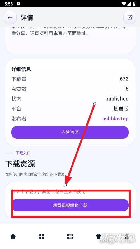 麦块迷使用教程3
