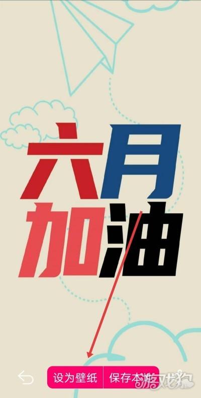 完成壁纸设置