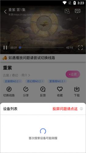 掌上影视