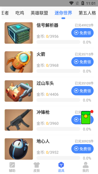 余七软件库