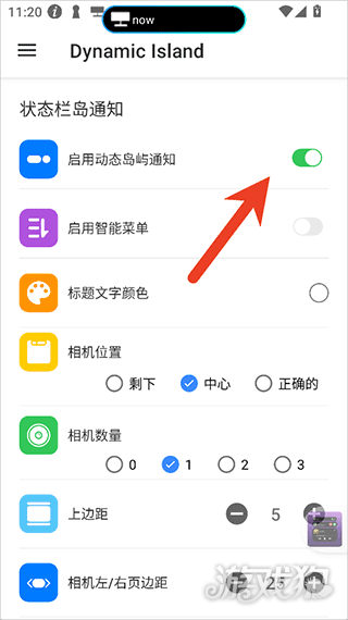 系统灵动岛使用步骤2
