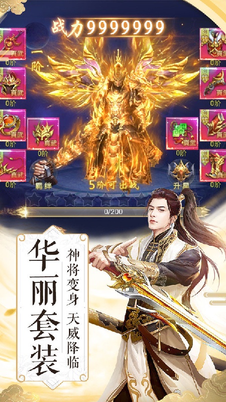 太古封魔录官方版