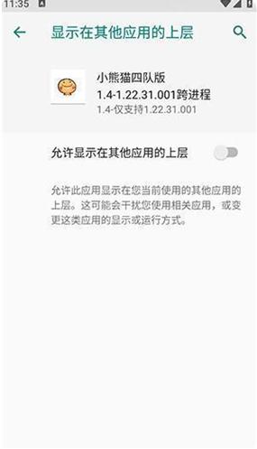 小熊猫辅助器四队版