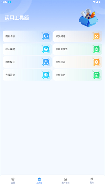 画质兽助手