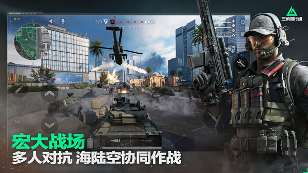三角洲行动体验服手机版