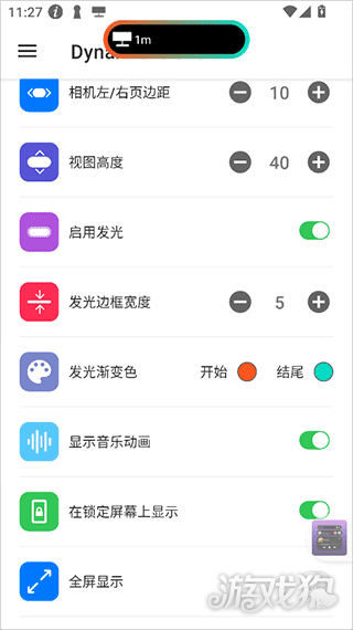 系统灵动岛使用步骤4