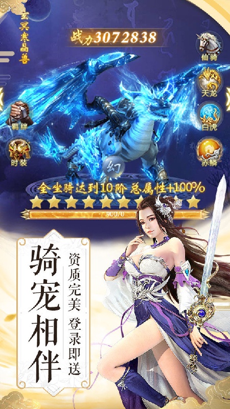 太古封魔录官方版
