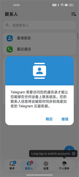 纸飞机聊天软件安卓版