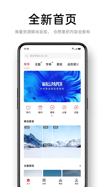 主题商店下载oppo正版