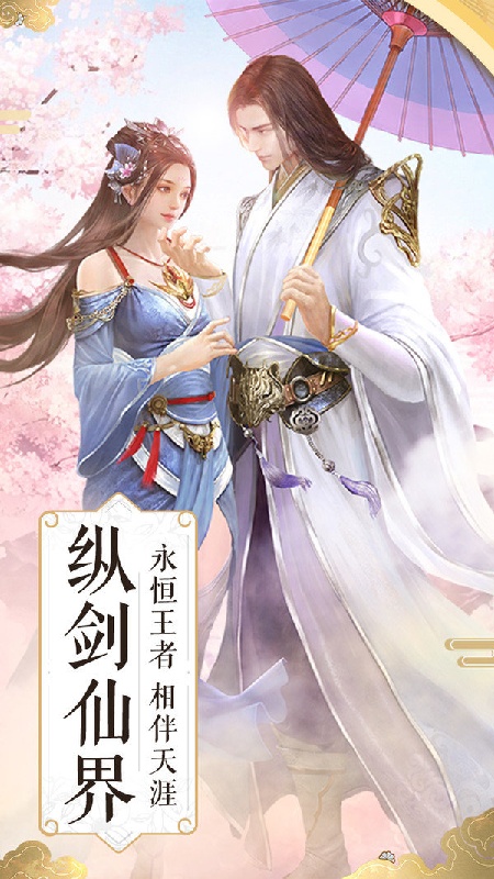 太古封魔录官方版