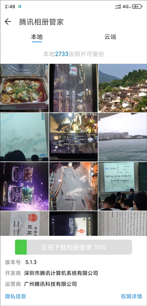 QQ同步助手点击立即备份