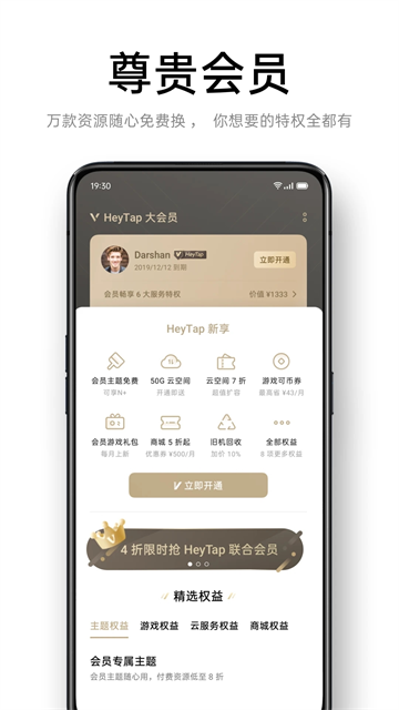 主题商店下载oppo正版