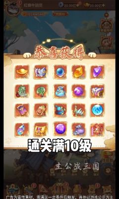 主公战三国