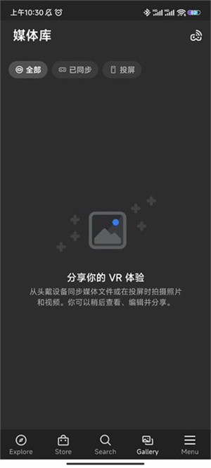oculus安卓版投屏步骤1