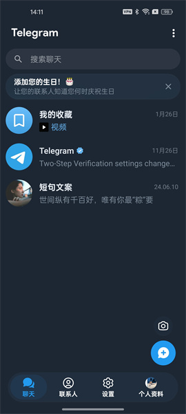 纸飞机聊天软件安卓版
