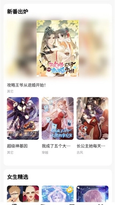 喵呜漫画新版
