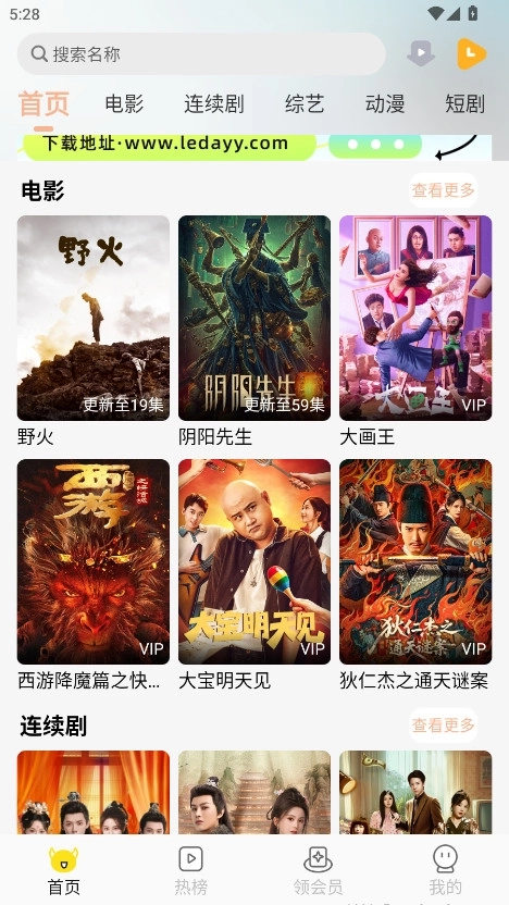 乐达影视最新版