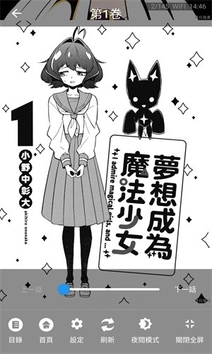 拷贝漫画官方版正版