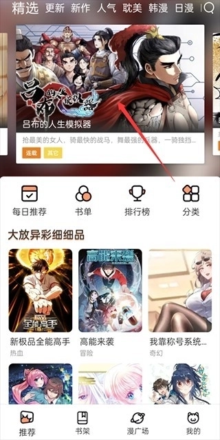 喵呜漫画点击漫画封面